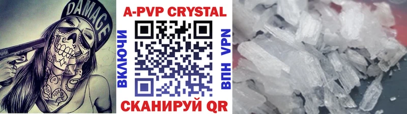 А ПВП крисы CK  Химки 