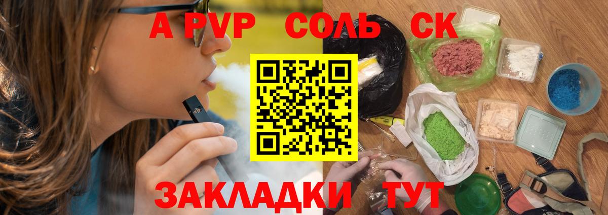 A PVP мука Химки