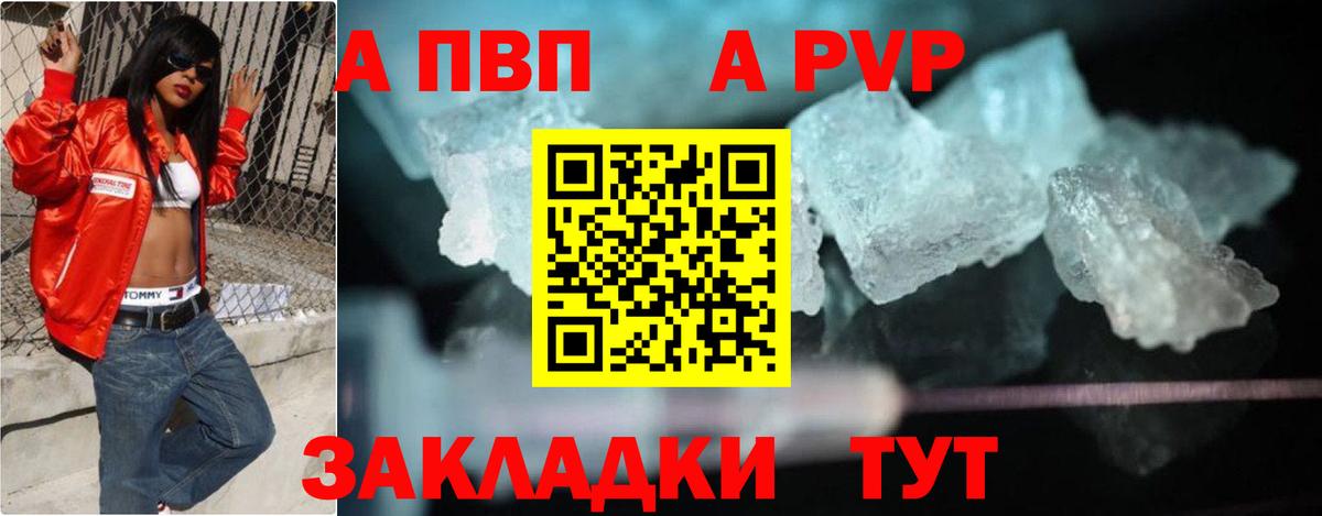 Alpha PVP мука  Вход с VPN  A PVP СК  Alpha-PVP  Химки  Alpha-PVP СК 