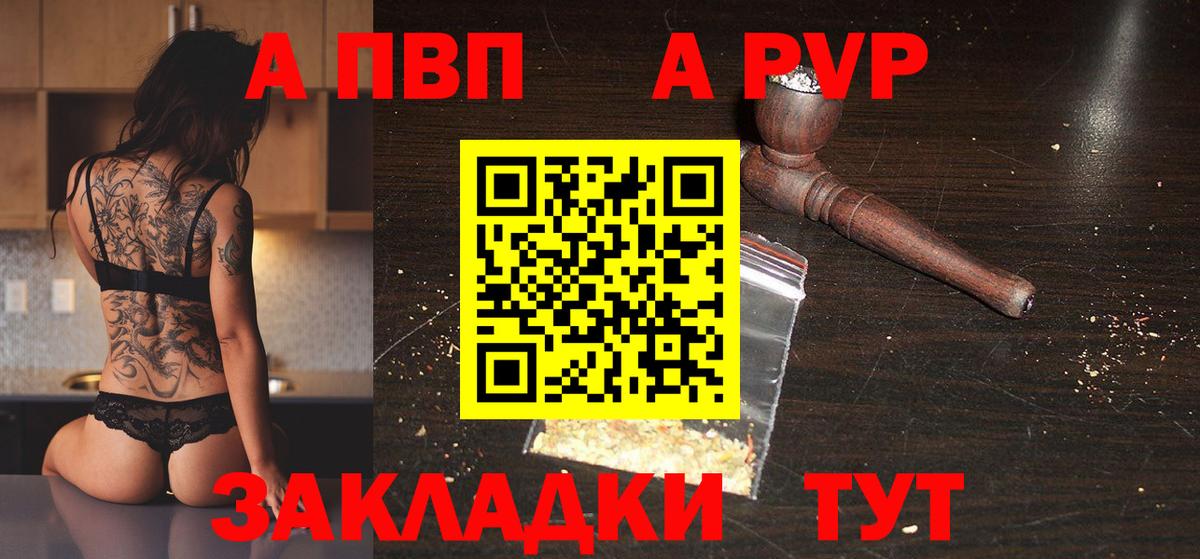 Alpha-PVP Химки
