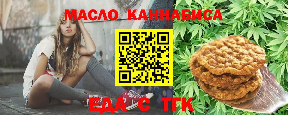 Печенье с ТГК марихуана Химки