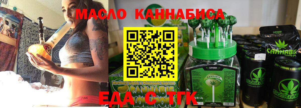 Печенье с ТГК марихуана  Вход с VPN  Химки 