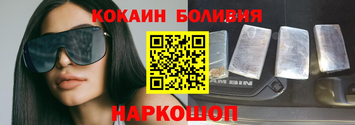 Кокаин Fish Scale  КОКАИН  Вход с VPN  Химки  наркота  COCAIN Эквадор 