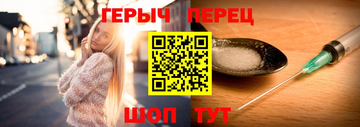 ГЕРОИН белый Химки