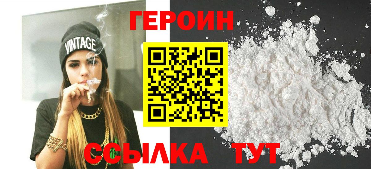Химки  Героин герыч  Вход с VPN 