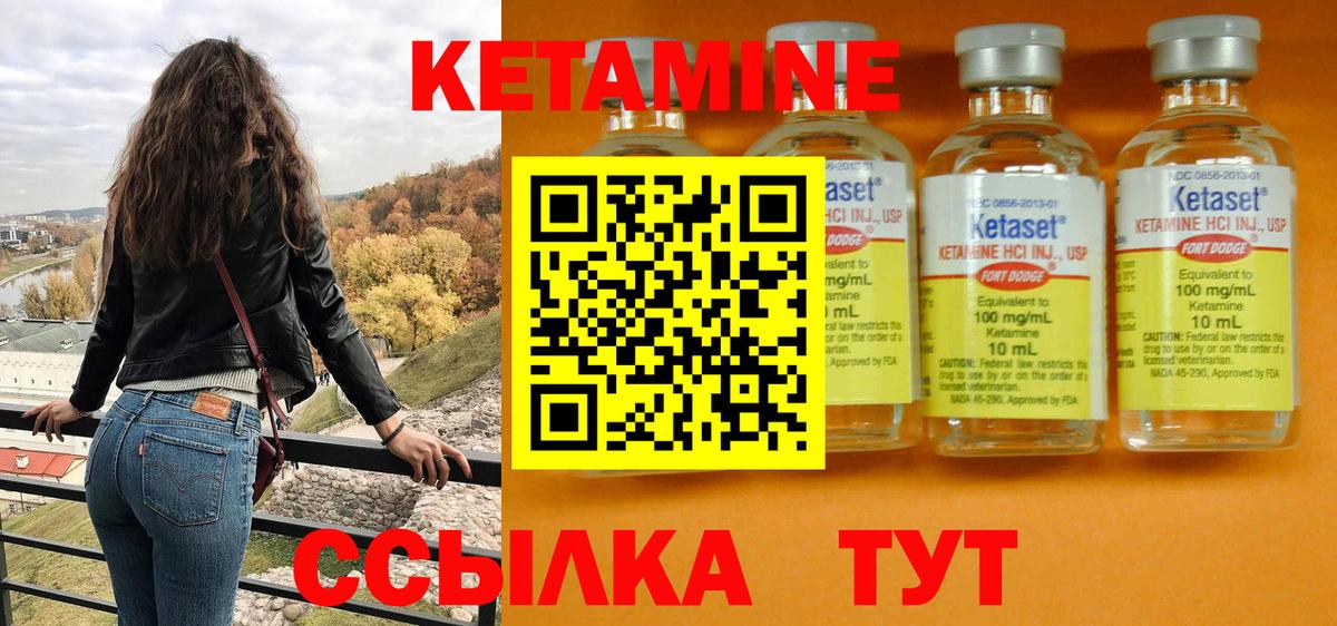 КЕТАМИН VHQ Химки