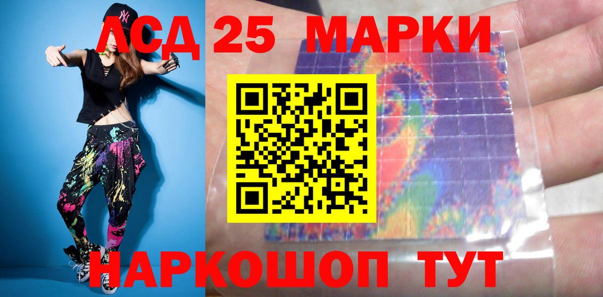 LSD-25 экстази кислота Химки