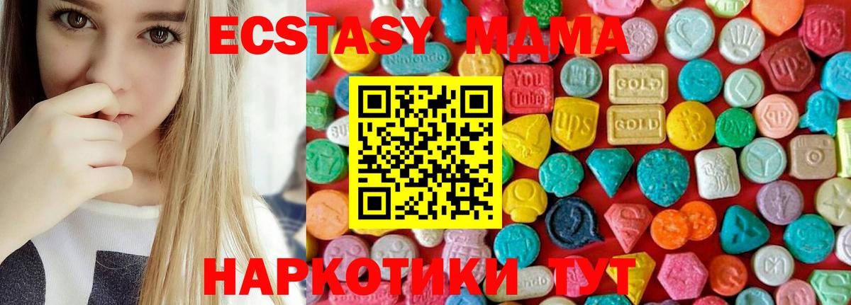 MDMA молли  MDMA  Химки  Вход с VPN  MDMA Molly 