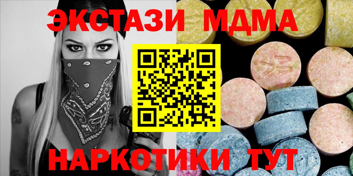 МДМА crystal Химки