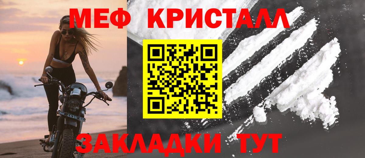 Химки  МЕФ  Вход с VPN  Мефедрон mephedrone 