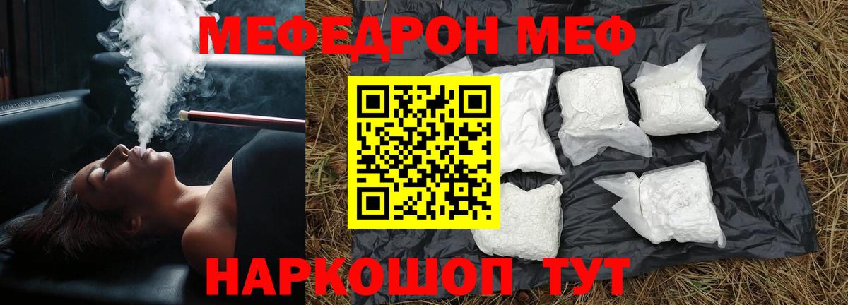 Мефедрон кристаллы Химки