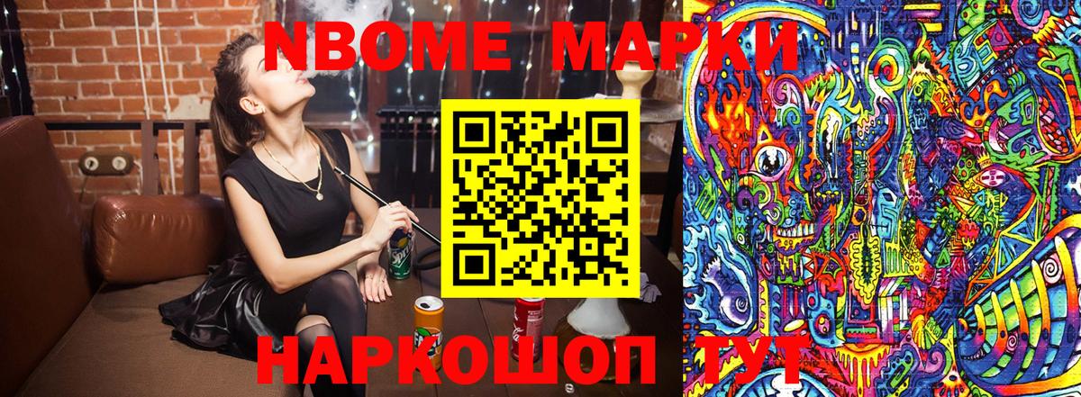 Марки NBOMe  Марки N-bome 1,5мг  Химки  Вход с VPN  Марки N-bome 1,5мг 