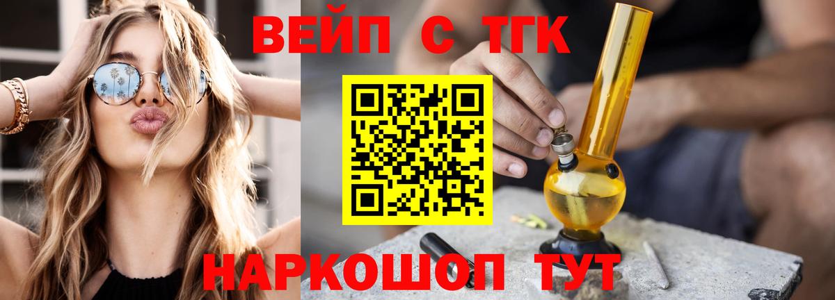 Химки  Дистиллят ТГК Wax  Вход с VPN 